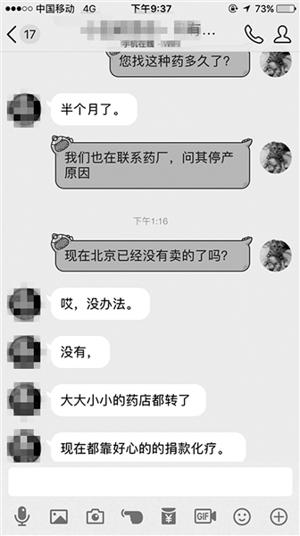 白血病“救命药”短缺 患者苦寻难觅
