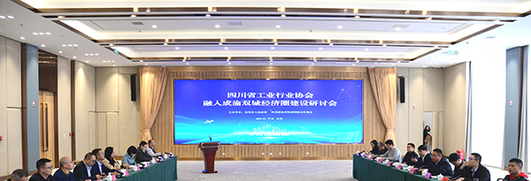 研讨会现场 供图 金堂县委宣传部国际在线四川消息:11月1日,四川省