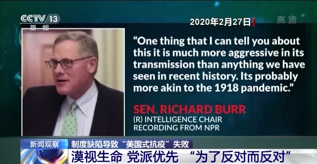 放任病毒扩散、囤积疫苗……美国成为全球抗疫合作的“绊脚石”