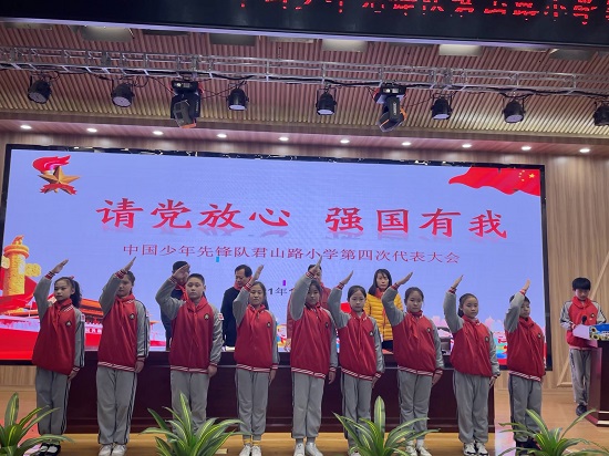 枣庄市市中区君山路小学举行少年先锋队第四次代表大会 枣庄市市中区君山路小学举行少年先锋队第四次代表大会