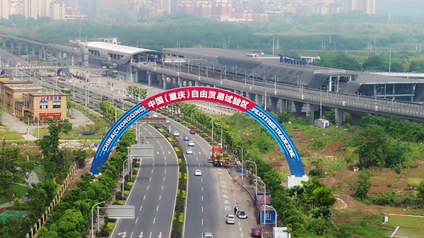 【原创】重庆这10个区域将复制推广自贸试验区试点经验_fororder_图片1