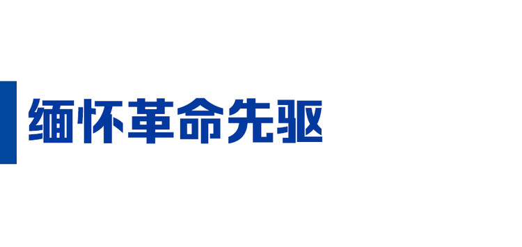 习近平的10月