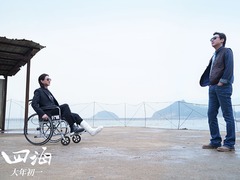 《四海》发布全新预告 刘昊然上演“少年阿耀奇遇记”
