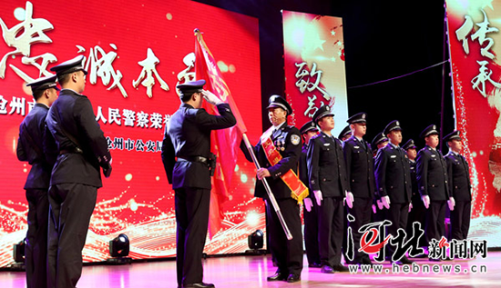 【社会 文字列表】沧州市“忠诚本色”人民警察荣誉仪式举行