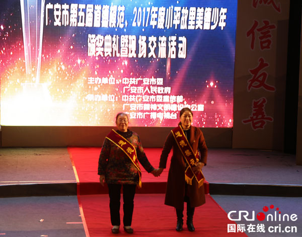 图片默认标题_fororder_道德模范上台领奖-摄影-沈仁平