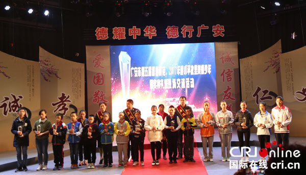 图片默认标题_fororder_2017年度小平故里美德少年合影-摄影沈-仁平