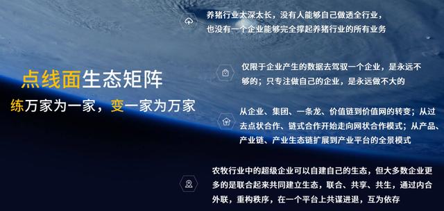 后疫情时代农牧产业数字化转型升级新机遇