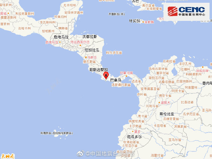 巴拿马发生5.9级地震 震源深度20千米