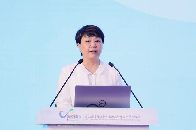 2021新安江绿色发展论坛暨生态产品博览会开幕 2021新安江绿色发展论坛暨生态产品博览会开幕_fororder_6