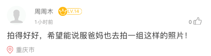 这组“爷爷奶奶的婚纱照”刷屏朋友圈 质朴爱情感动万千网友