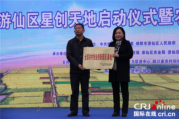 图片默认标题_fororder_授牌现场-(1)