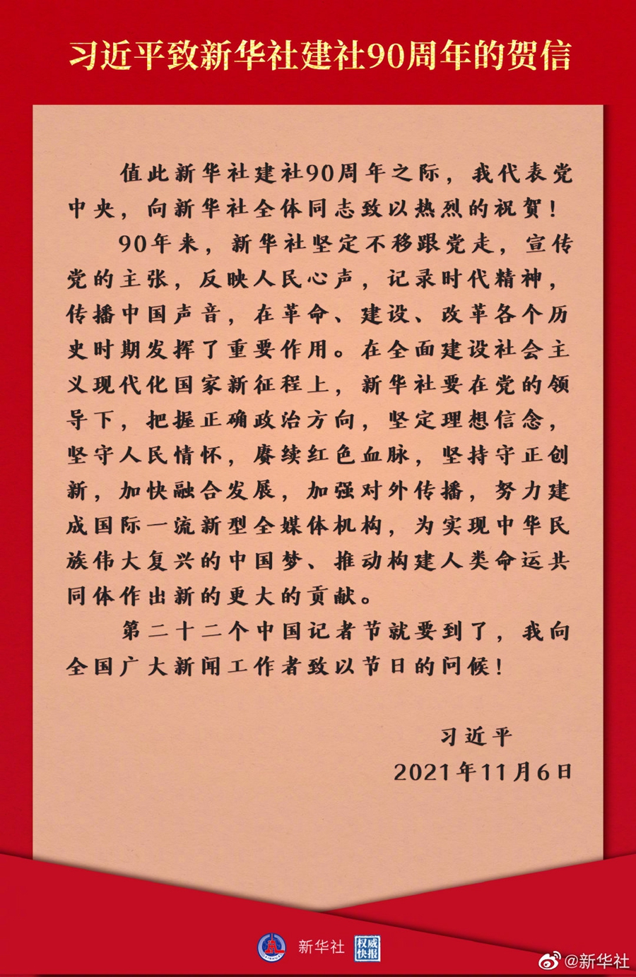 拥有国内外200多个分支机构,以15个语种为全球8000家用户提供新闻信息