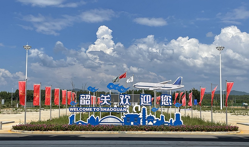 韶关丹霞机场将于11月27日通航_fororder_1-1