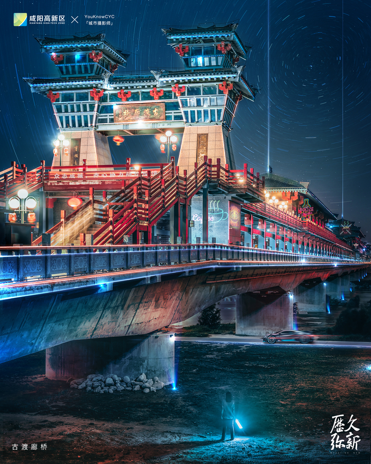 (已改)咸阳新貌频上热搜 城市发展引发网友热议