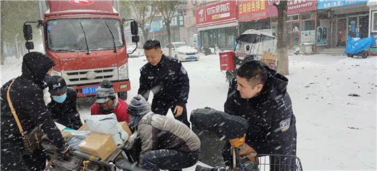 暴雪如期而至 锦州公安浴“雪”奋战_fororder_5