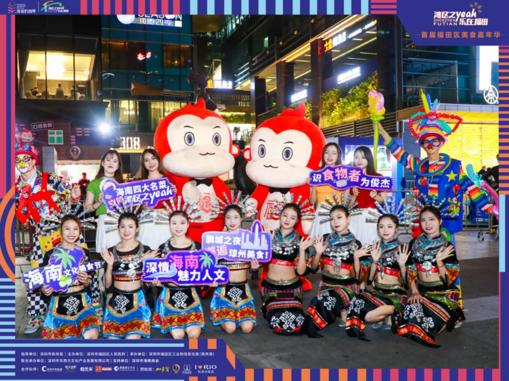 首届福田区美食嘉年华火爆十月 首届福田区美食嘉年华火爆十月