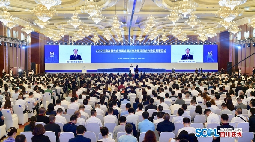 （转载）2019川商发展大会开幕 彭清华对广大川商提出四点希望