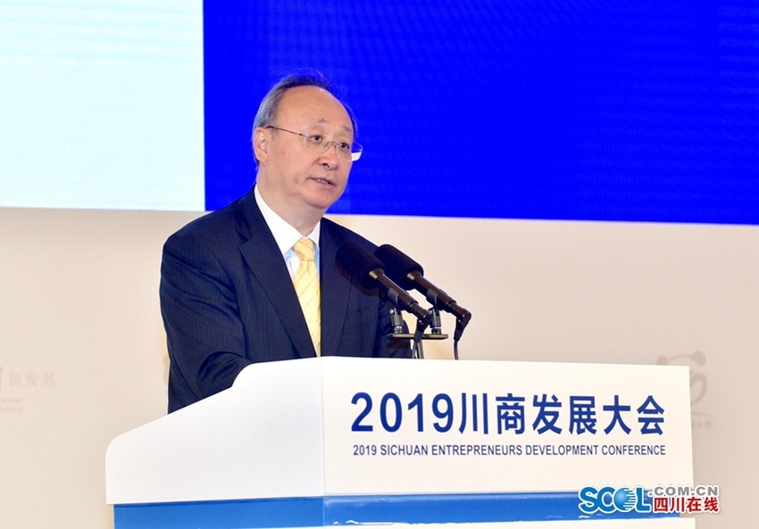 （转载）2019川商发展大会开幕 彭清华对广大川商提出四点希望
