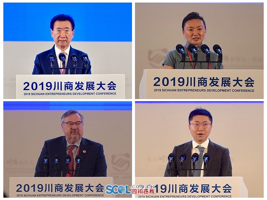 （转载）2019川商发展大会开幕 彭清华对广大川商提出四点希望