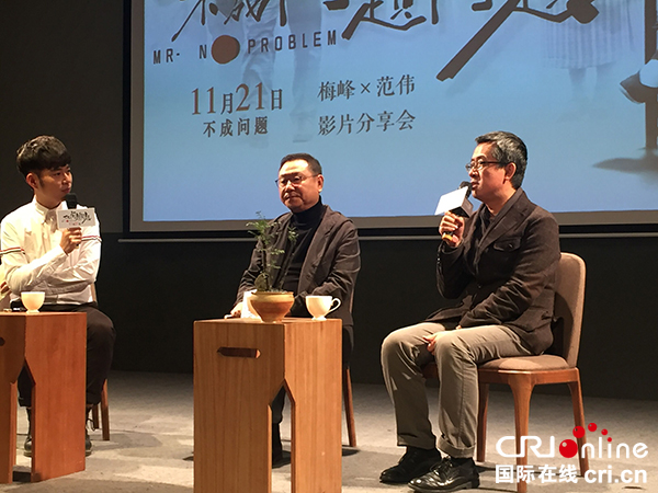 图片默认标题_fororder_导演梅峰、主演范伟携新片来蓉-摄影何志行