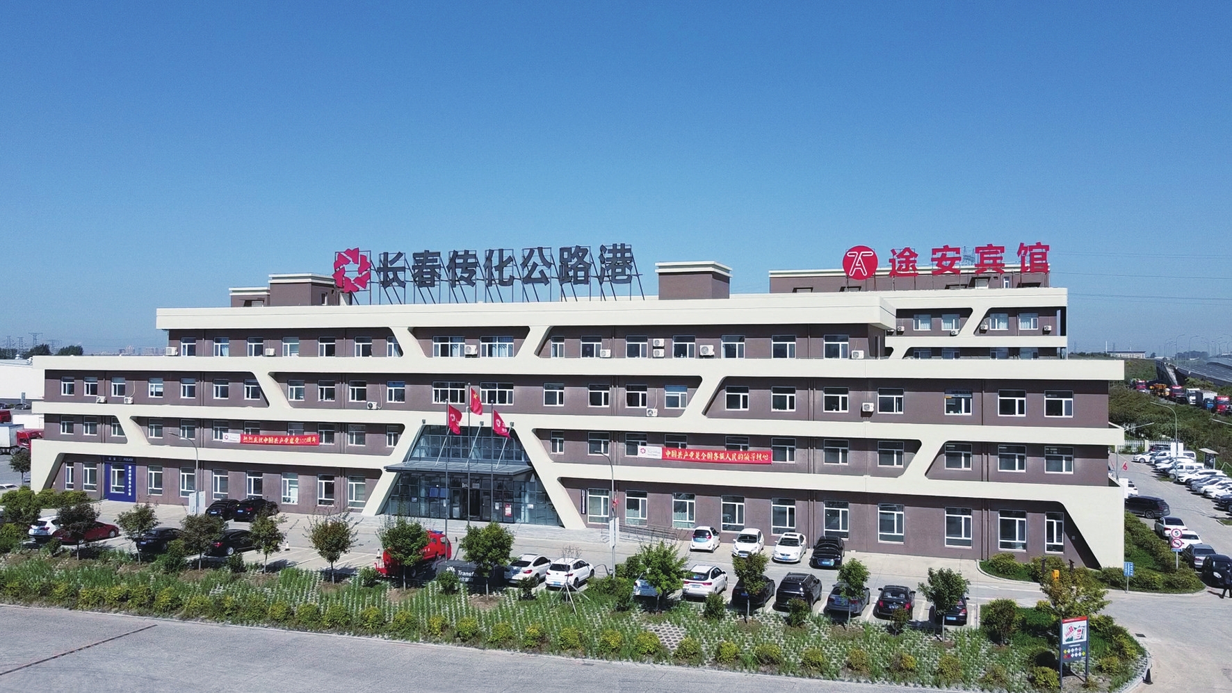 高质量建设现代服务业引领区 高标准打造长春东城“会客厅”