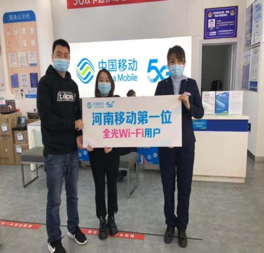 河南省首个FTTR全光Wi-Fi业务开通