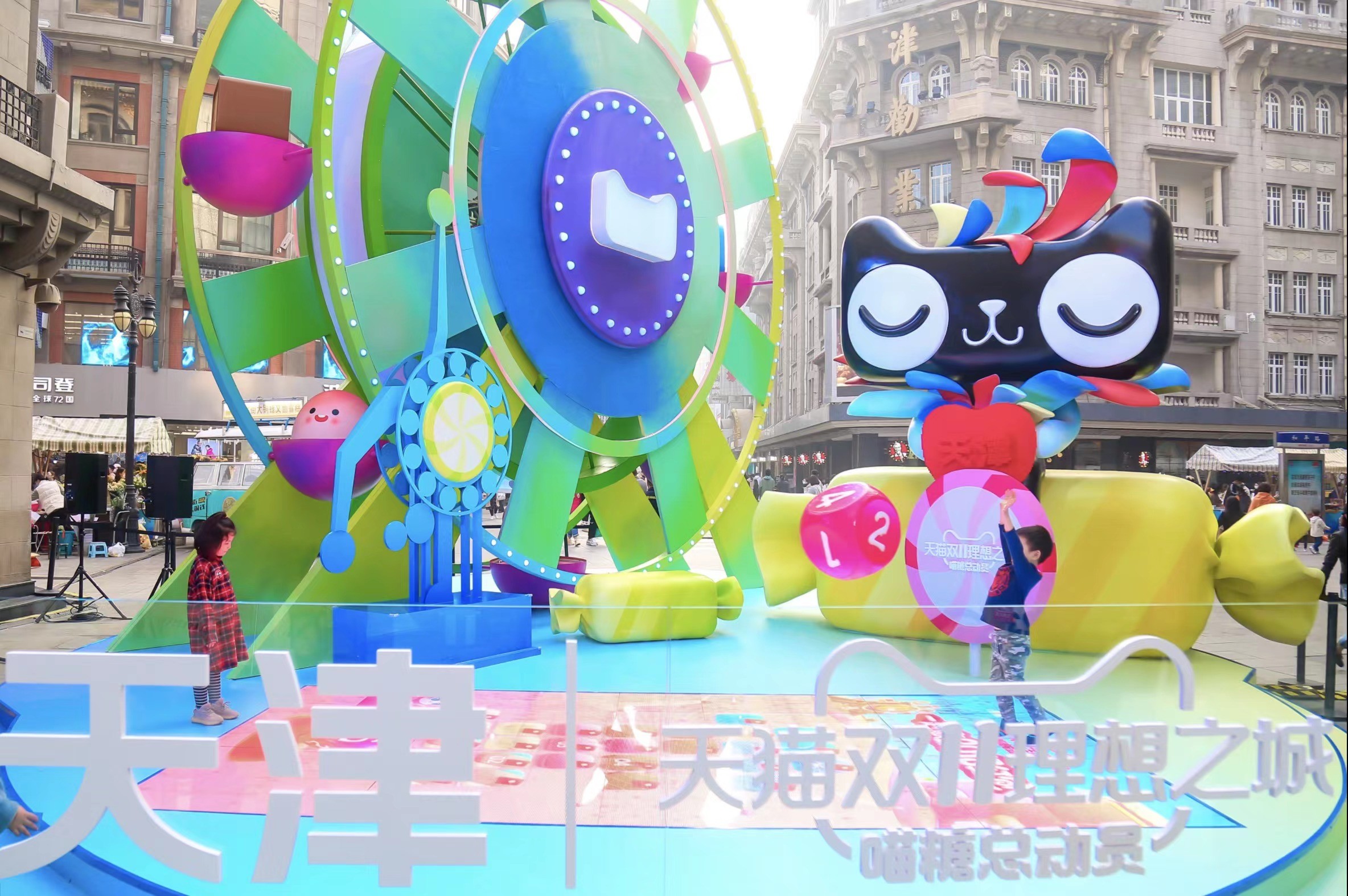 全新升级!天猫双11理想之城落地9城 线下版「喵糖总动员」惊喜连连 全新升级!天猫双11理想之城落地9城 线下版「喵糖总动员」惊喜连连