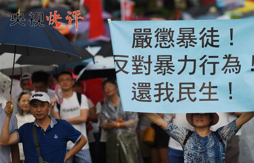 央视快评丨香港绝不能成为国家安全的风险口