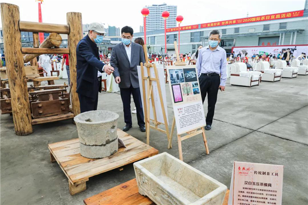 【B】“2020国际茶日”宜昌活动精彩启幕