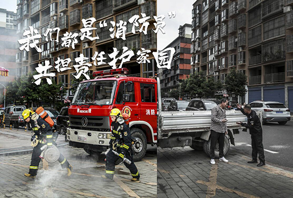 共担责任护家园 四川消防邀请民众当"消防员"_fororder_进企业宣传