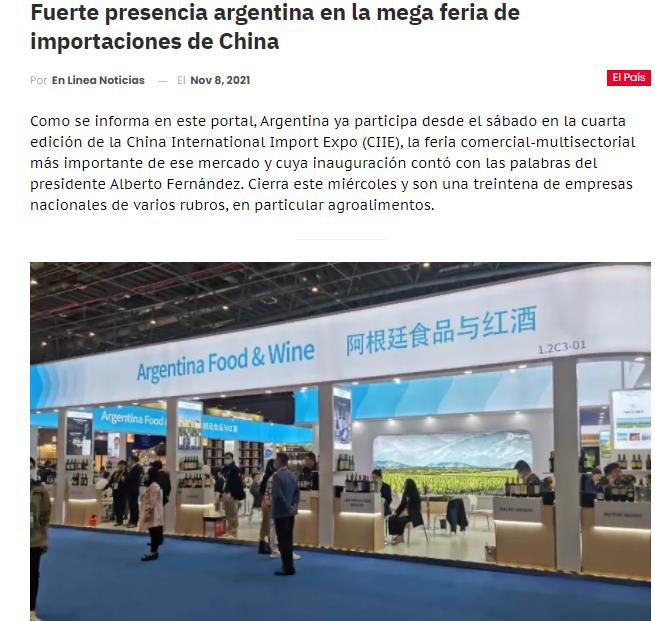 阿媒：进博会促进阿根廷对华贸易更多元