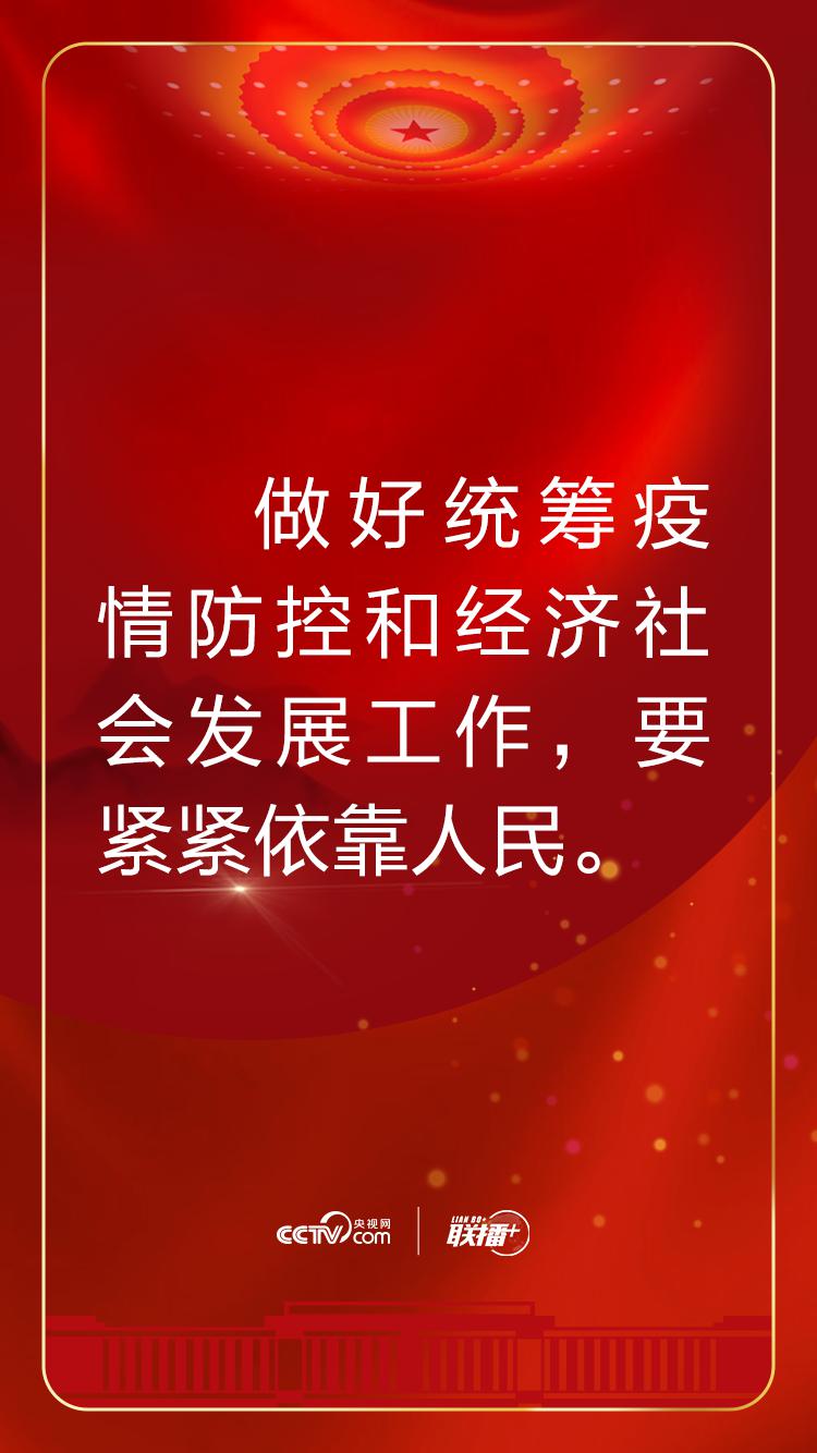 联播+丨习近平：人民是我们党执政的最大底气