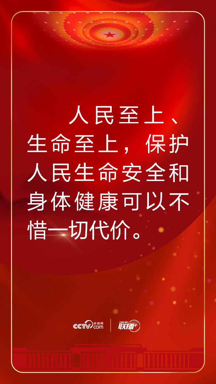 联播+丨习近平：人民是我们党执政的最大底气