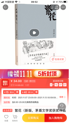 当当网阅读环游记 寻找代表魔都上海的那本书 当当网阅读环游记 寻找代表魔都上海的那本书