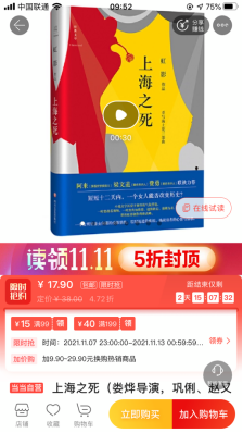 当当网阅读环游记 寻找代表魔都上海的那本书 当当网阅读环游记 寻找代表魔都上海的那本书