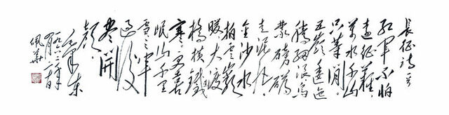 习研毛体神韵 传承伟人书风——邓佩华毛体书法 习研毛体神韵 传承伟人书风——邓佩华毛体书法