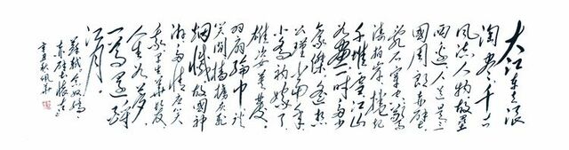 习研毛体神韵 传承伟人书风——邓佩华毛体书法 习研毛体神韵 传承伟人书风——邓佩华毛体书法