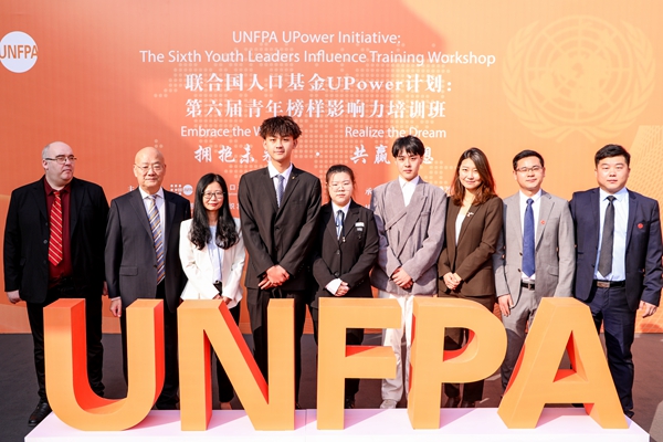 【教育频道】燕京理工学院3名学生参加联合国人口基金“UPower”计划