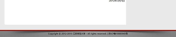 江苏两所高校官网泄露学生隐私信息 校方:立即撤下