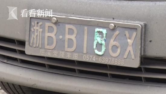 奇葩！快递小哥租车回老家 竟用牙膏涂改车牌以躲避监控