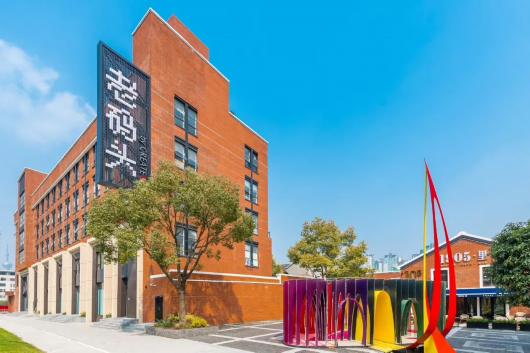 上海已有137家文创园区 从颜值高的逛起
