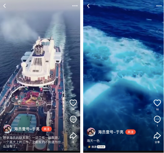 远洋海员过赤道时向妻子告白走红火山小视频 远洋海员过赤道时向妻子告白走红火山小视频