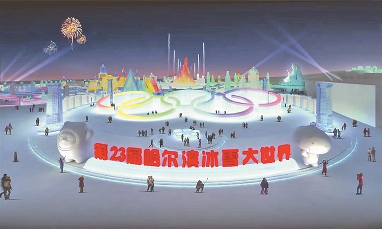 哈尔滨冰雪大世界设计图出炉