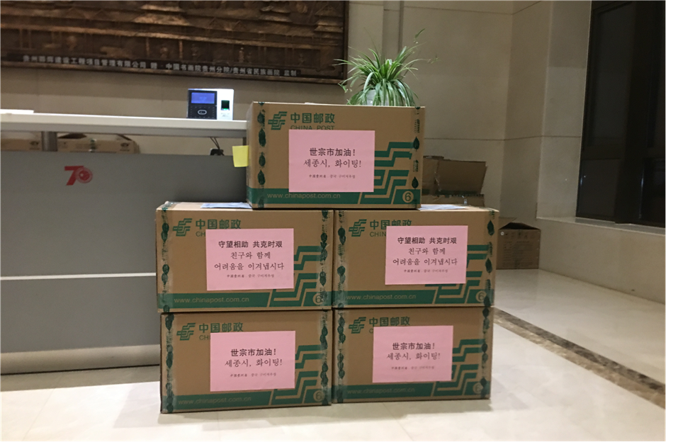 图片默认标题_fororder_贵州省捐赠世宗市的抗疫物资