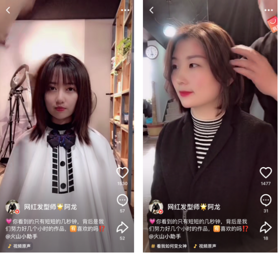 不办卡不套路良心发型师走红火山小视频 网友： 用双手带来美丽的艺术家