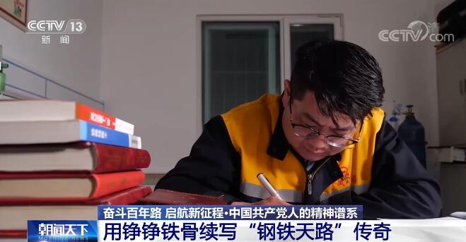【奋斗百年路 启航新征程中国共产党人的精神谱系】用铮铮铁骨续写“钢铁天路”传奇