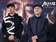 电影《铁道英雄》在京首映 众主创分享幕后拍摄故事