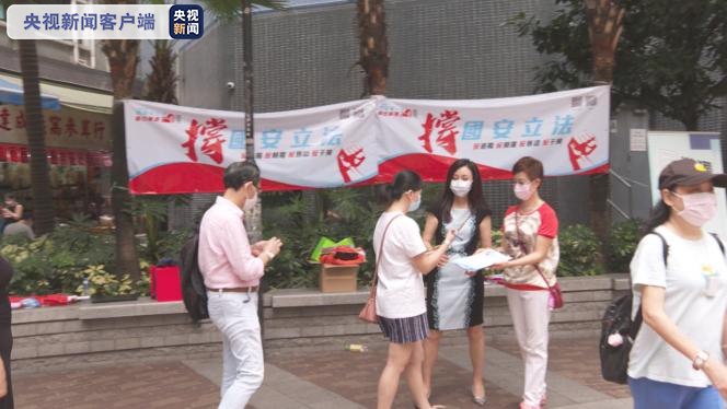 香港各界“撑国安立法”联合阵线签名大行动启动 市民积极支持