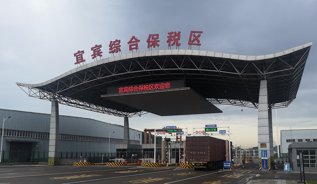(转载)公开公正 高效低成本 宜宾三江新区着力打造优质市场营商环境