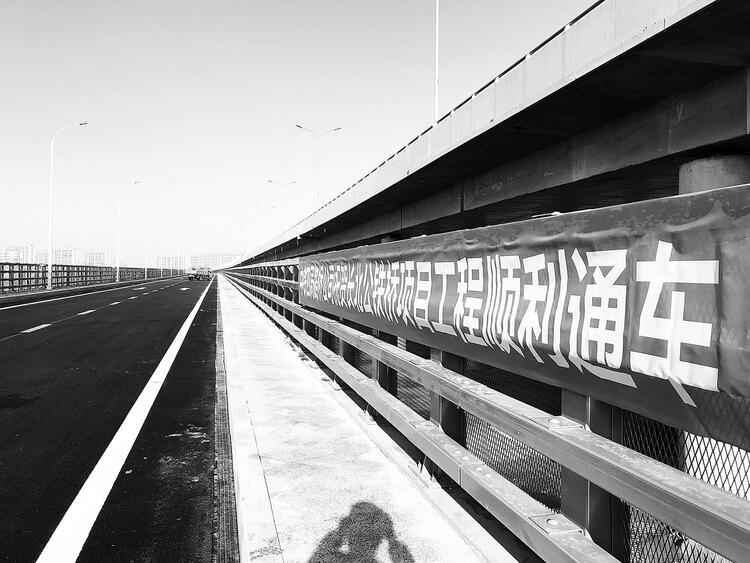 长北公铁桥11月16日正式通车